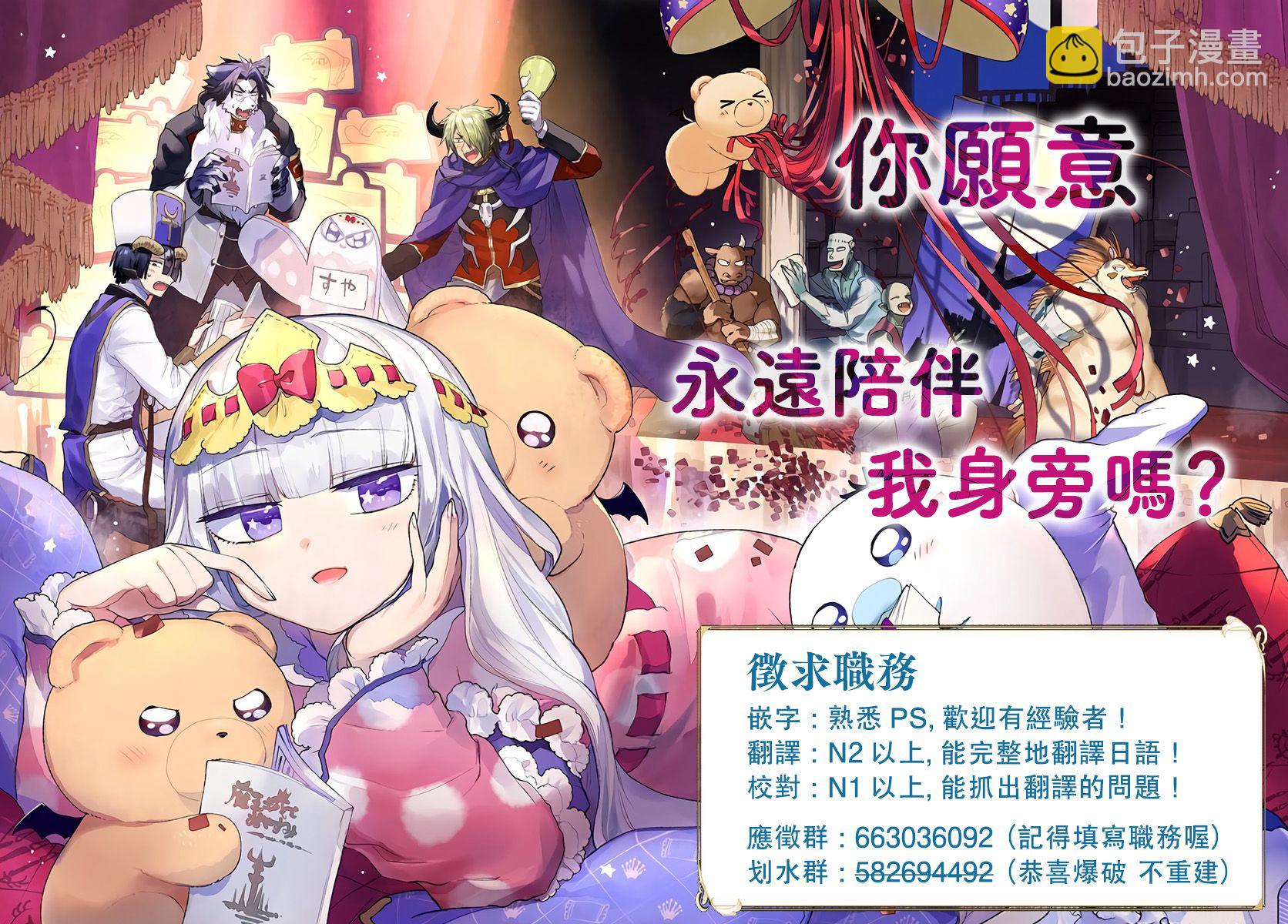 用剪切&粘貼在這個世界活下去 - 第17話 - 1