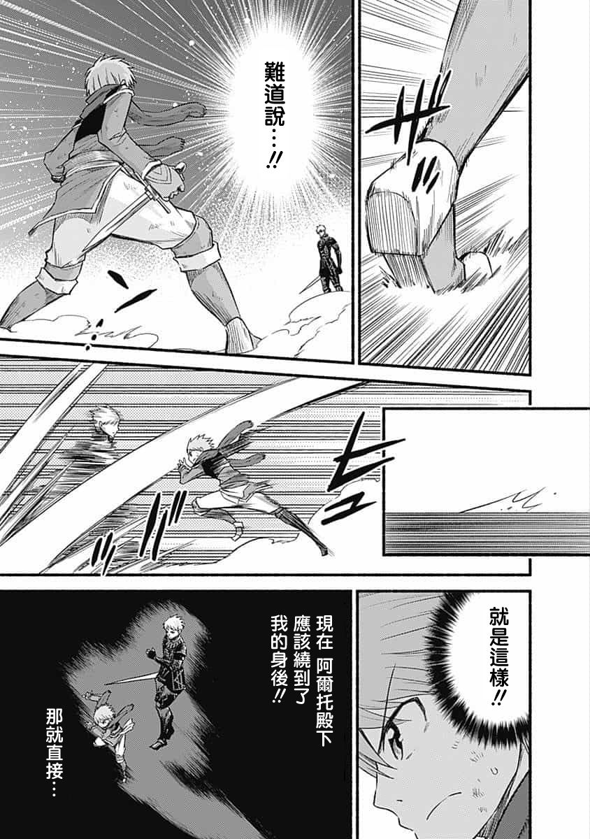 用剪切&粘貼在這個世界活下去 - 第17話 - 5