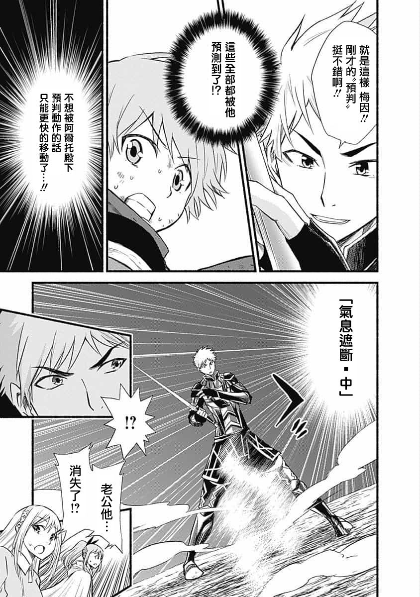 用剪切&粘貼在這個世界活下去 - 第17話 - 1