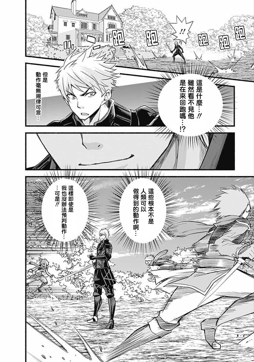用剪切&粘貼在這個世界活下去 - 第17話 - 2