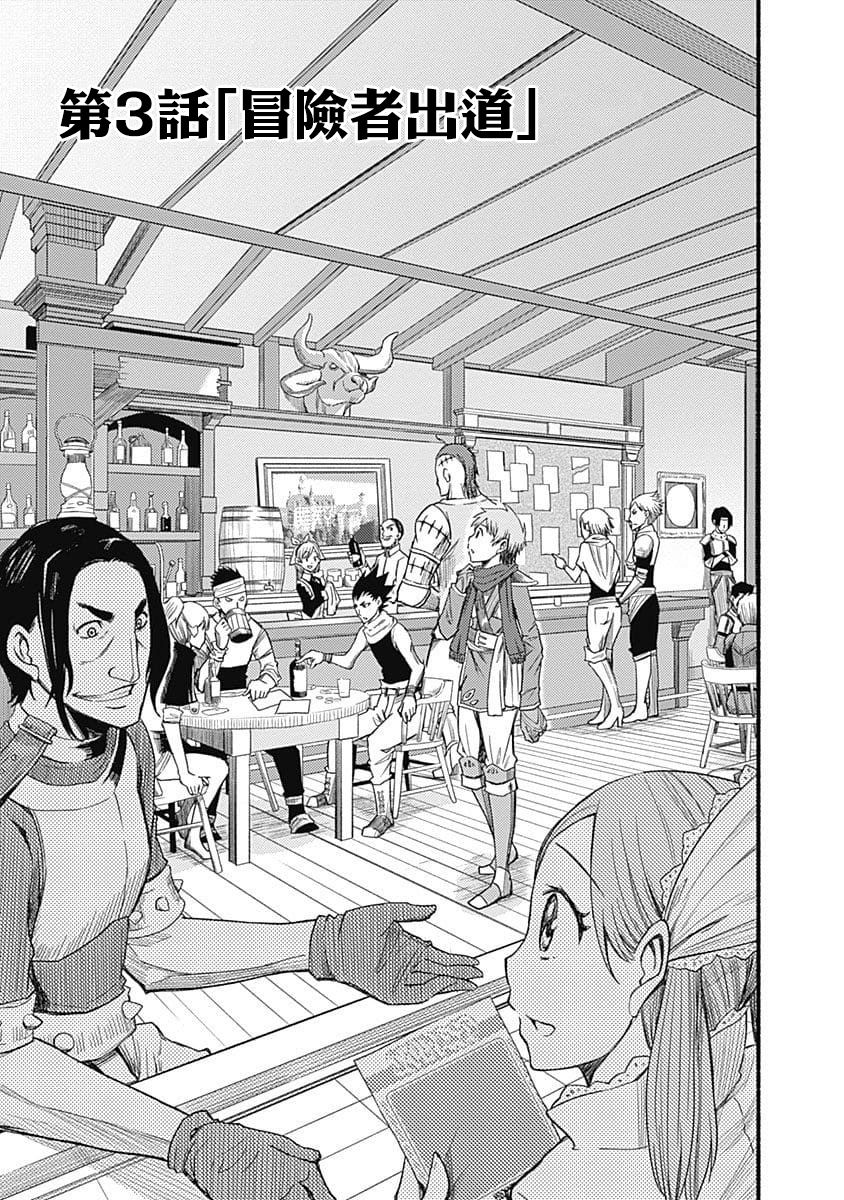 用剪切&粘貼在這個世界活下去 - 第03話 - 1