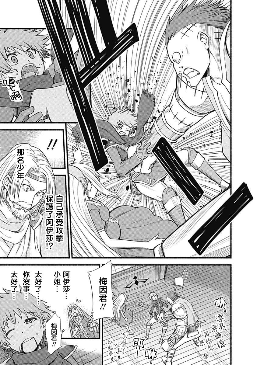 用剪切&粘貼在這個世界活下去 - 第03話 - 1