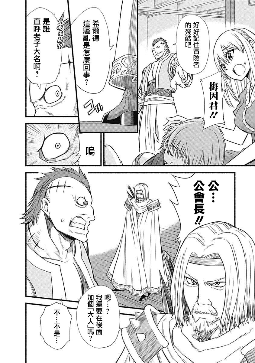 用剪切&粘貼在這個世界活下去 - 第03話 - 2