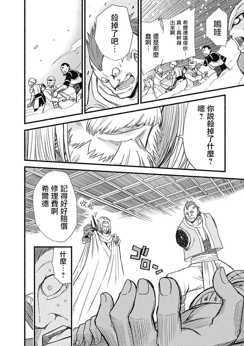 用剪切&粘貼在這個世界活下去 - 第03話 - 2
