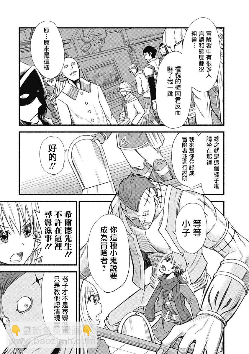 用剪切&粘貼在這個世界活下去 - 第03話 - 2
