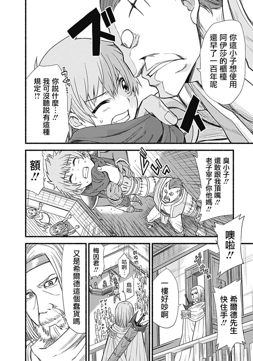 用剪切&粘貼在這個世界活下去 - 第03話 - 3