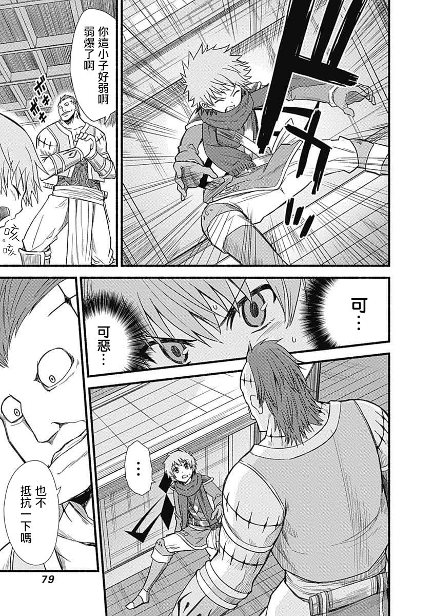 用剪切&粘貼在這個世界活下去 - 第03話 - 4