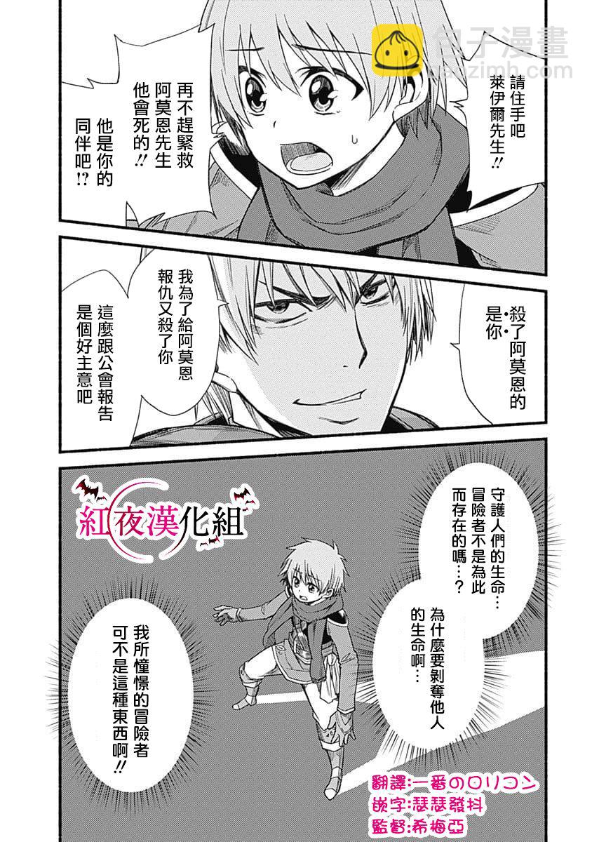 用剪切&粘貼在這個世界活下去 - 第05話 - 4