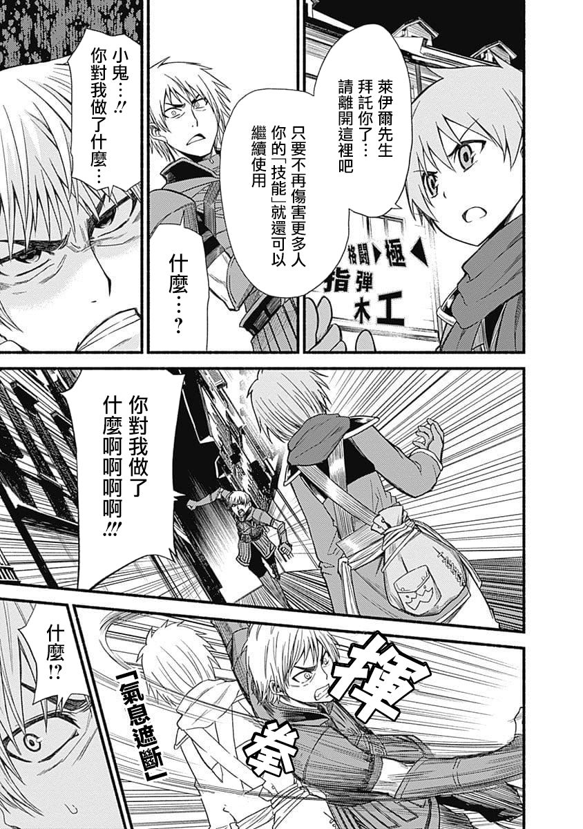 用剪切&粘貼在這個世界活下去 - 第05話 - 1