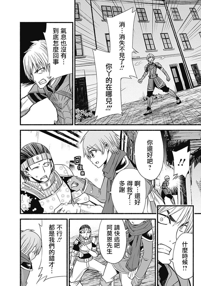 用剪切&粘貼在這個世界活下去 - 第05話 - 2