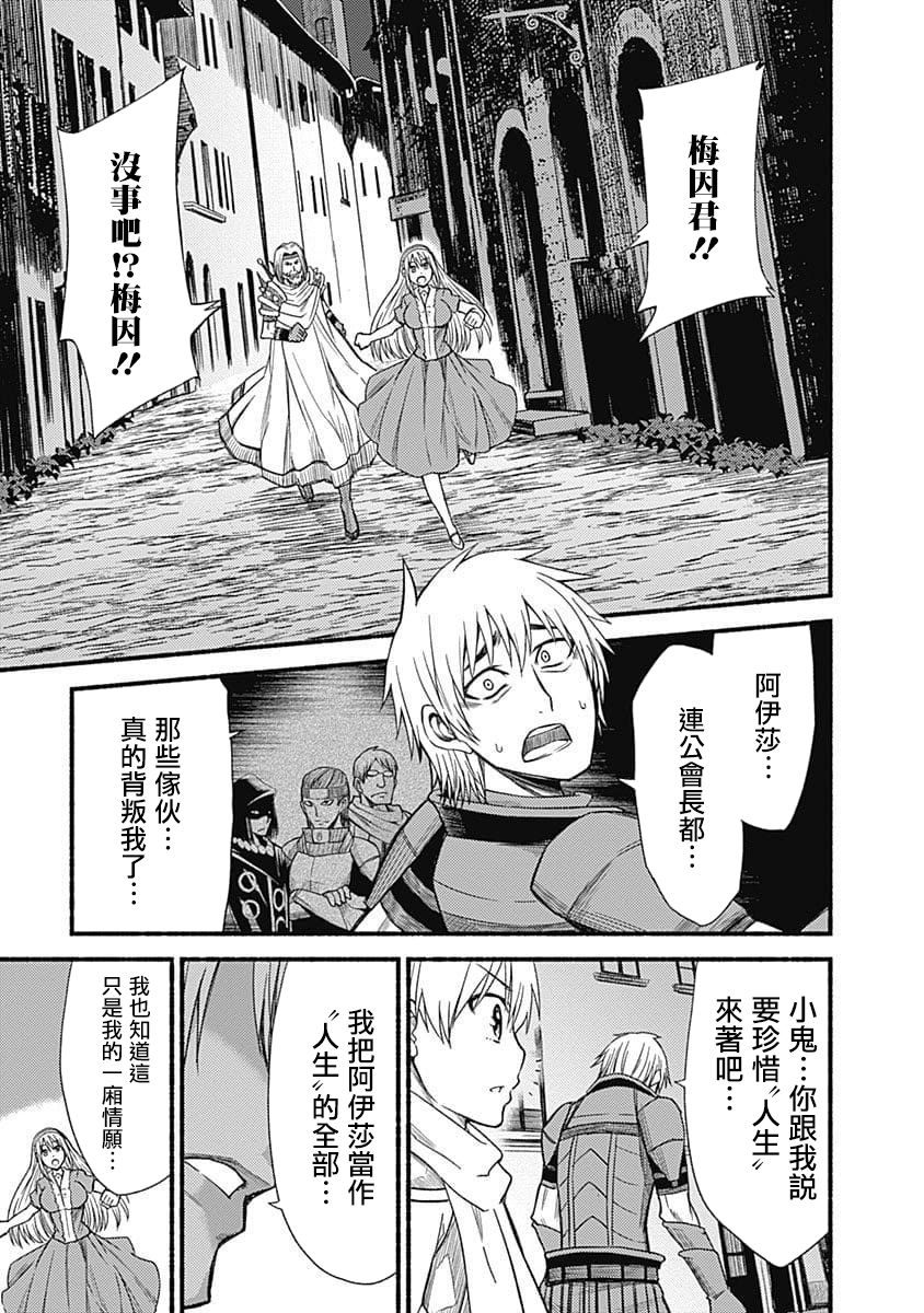 用剪切&粘貼在這個世界活下去 - 第05話 - 5