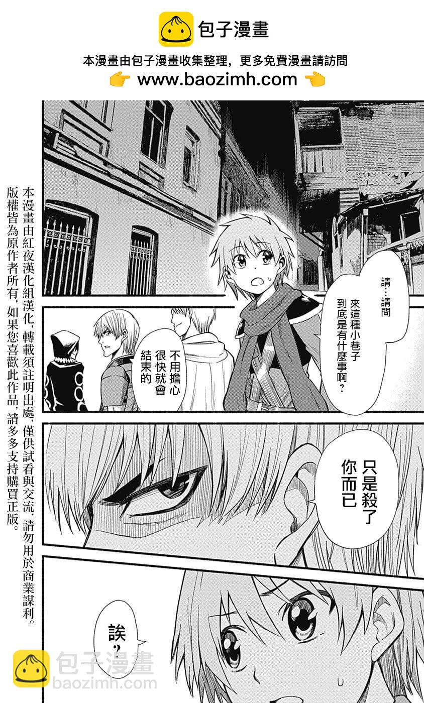 用剪切&粘貼在這個世界活下去 - 第05話 - 2