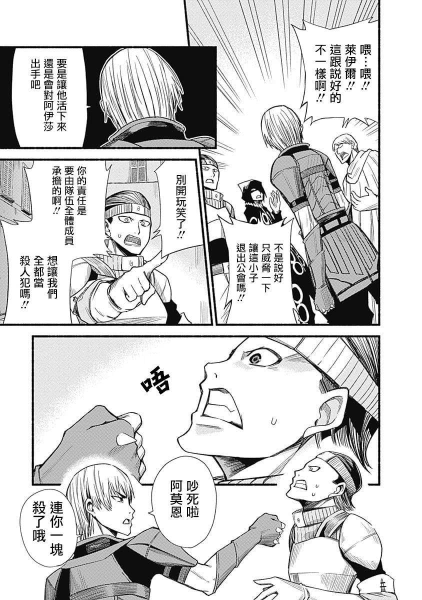 用剪切&粘貼在這個世界活下去 - 第05話 - 3