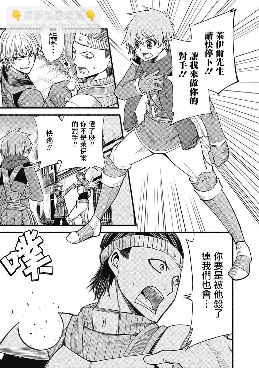 用剪切&粘貼在這個世界活下去 - 第05話 - 5