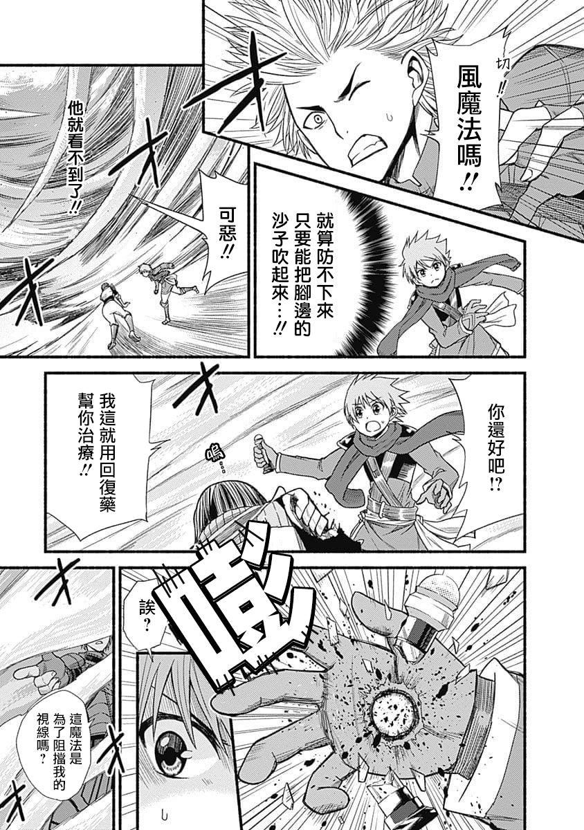 用剪切&粘貼在這個世界活下去 - 第05話 - 1
