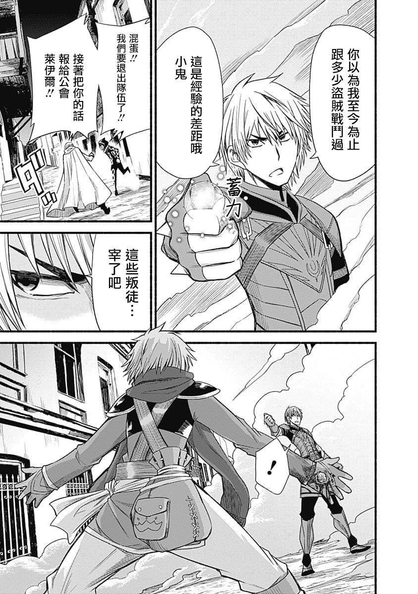 用剪切&粘貼在這個世界活下去 - 第05話 - 3