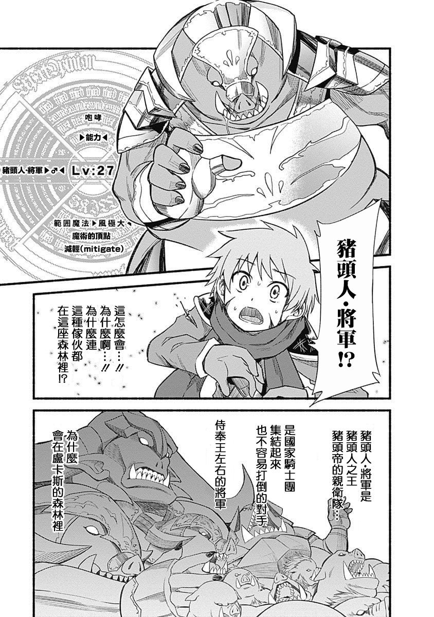 用剪切&粘貼在這個世界活下去 - 第07話 - 4