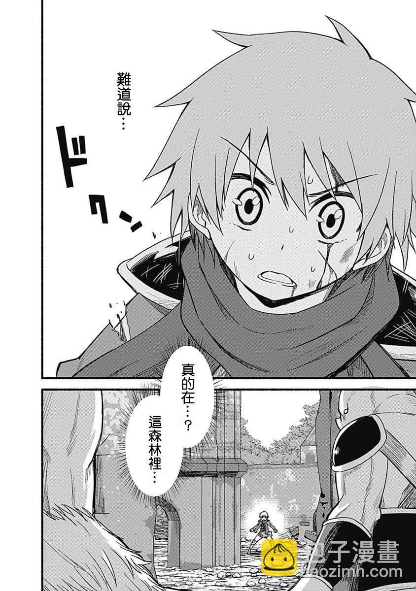 用剪切&粘貼在這個世界活下去 - 第07話 - 5