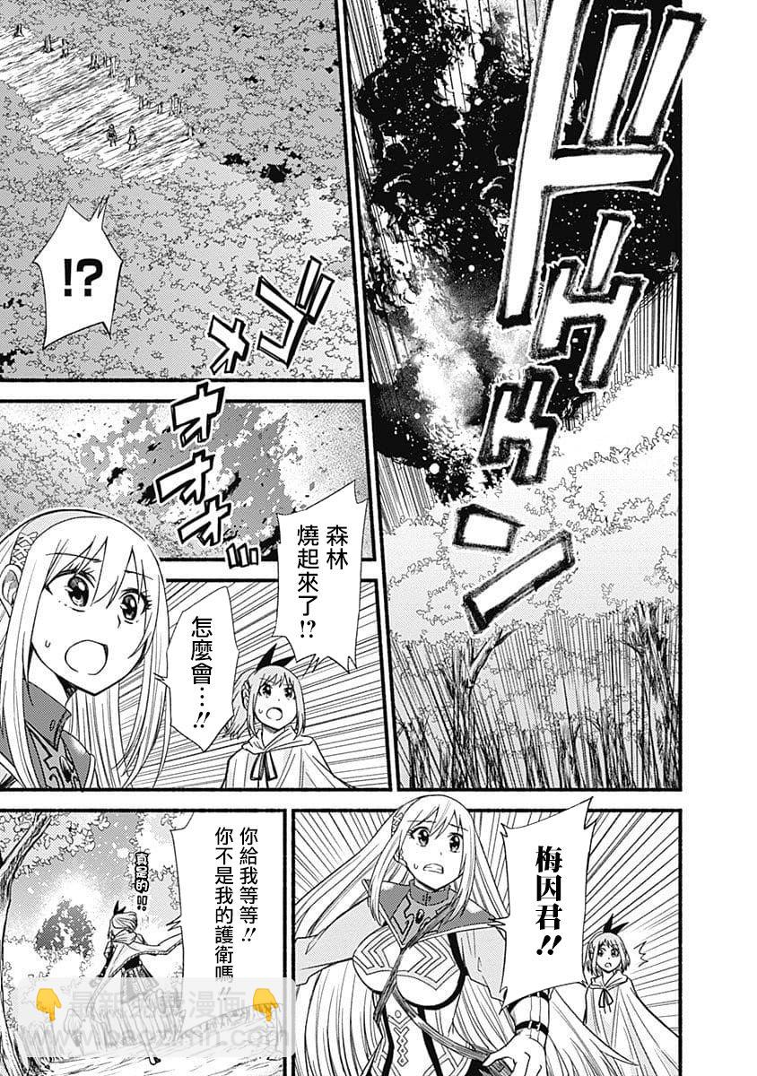 用剪切&粘貼在這個世界活下去 - 第07話 - 2