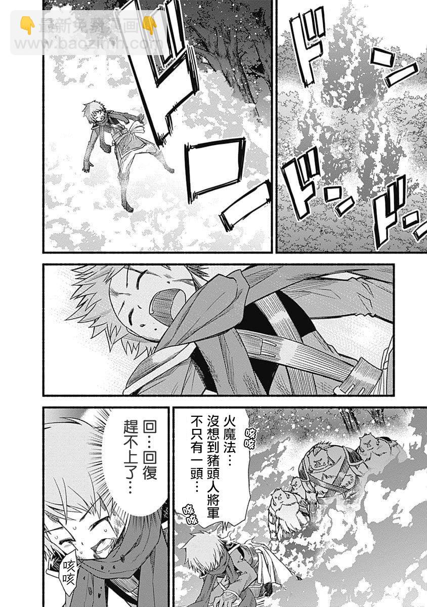 用剪切&粘貼在這個世界活下去 - 第07話 - 3