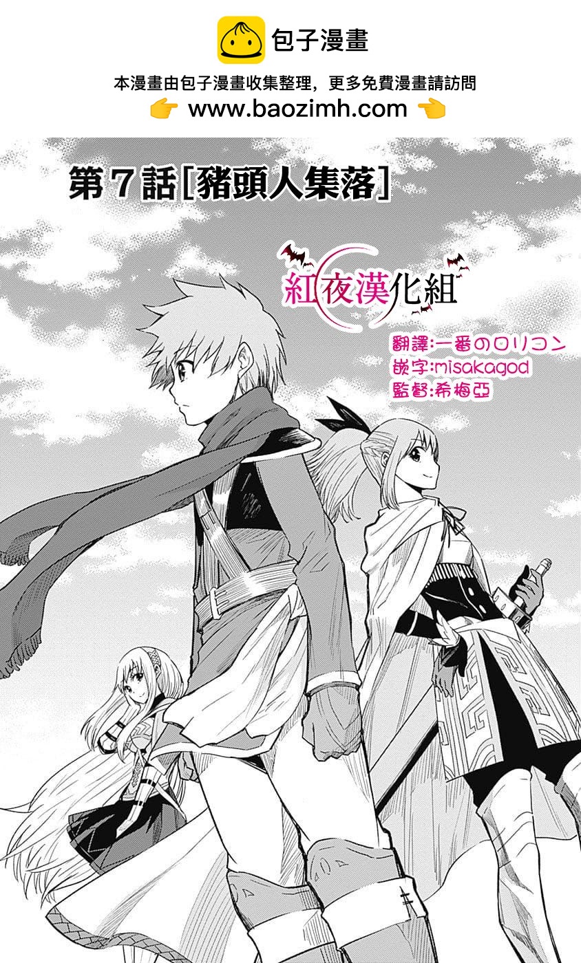 用剪切&粘貼在這個世界活下去 - 第07話 - 2
