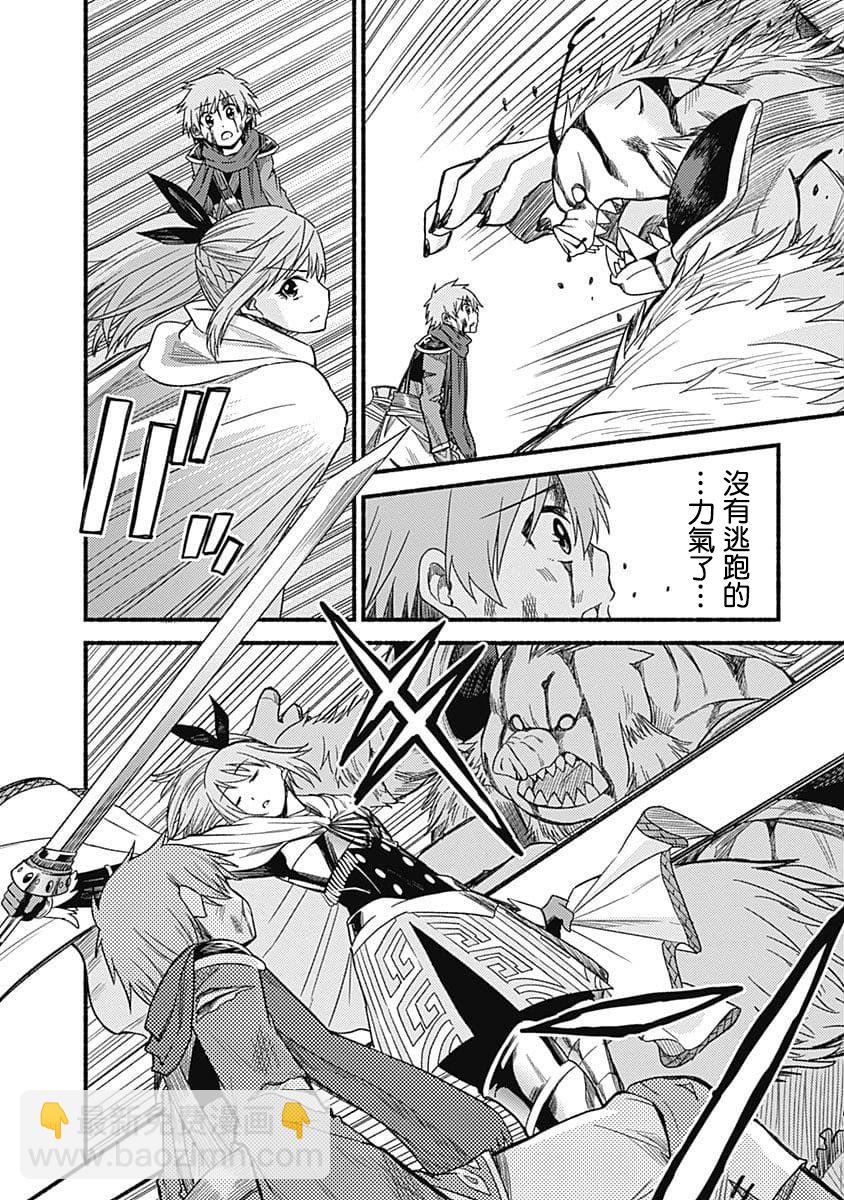 用剪切&粘貼在這個世界活下去 - 第07話 - 2