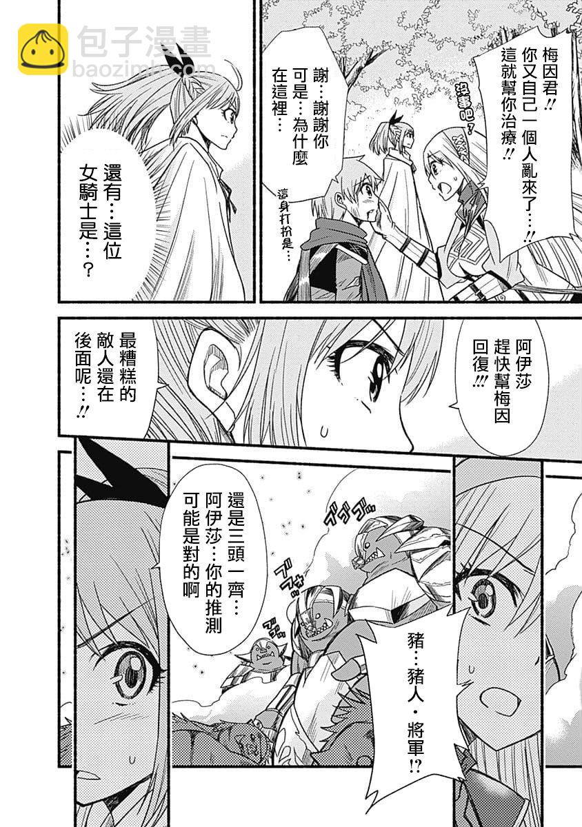 用剪切&粘貼在這個世界活下去 - 第07話 - 4
