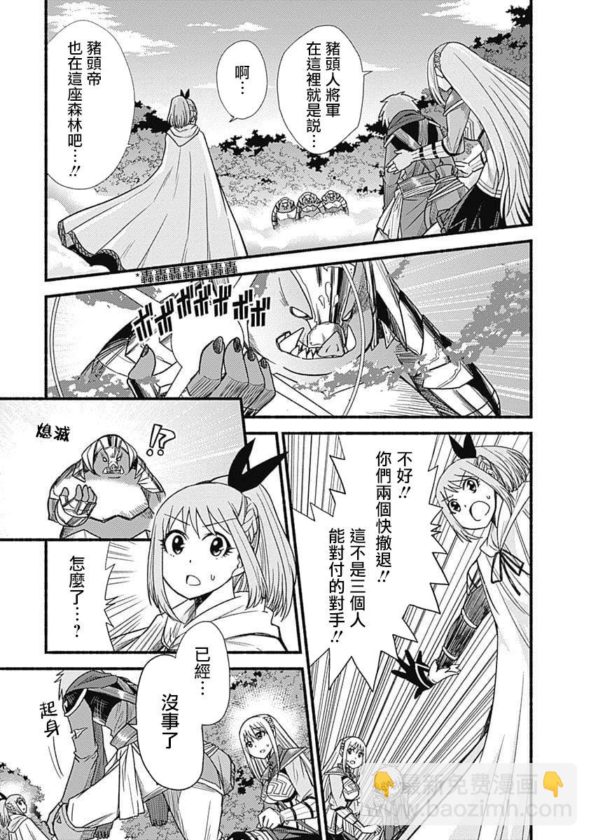 用剪切&粘貼在這個世界活下去 - 第07話 - 5