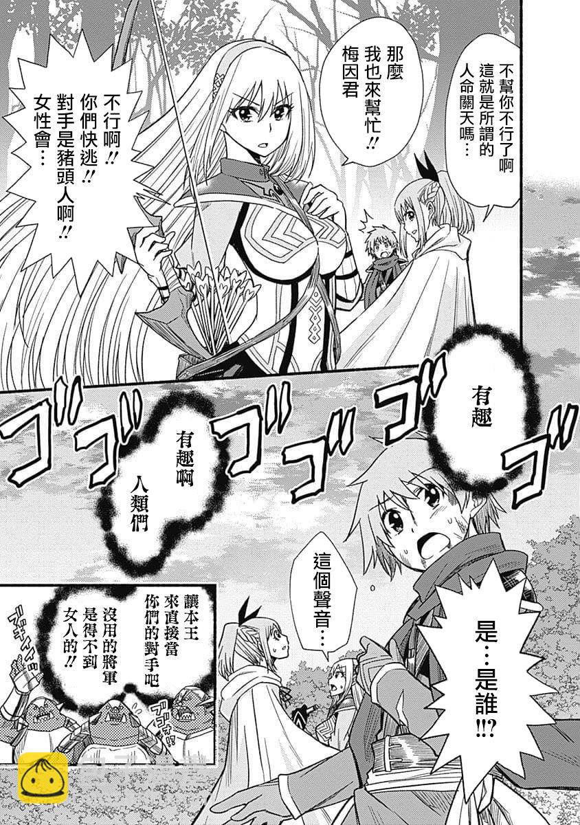 用剪切&粘貼在這個世界活下去 - 第07話 - 1