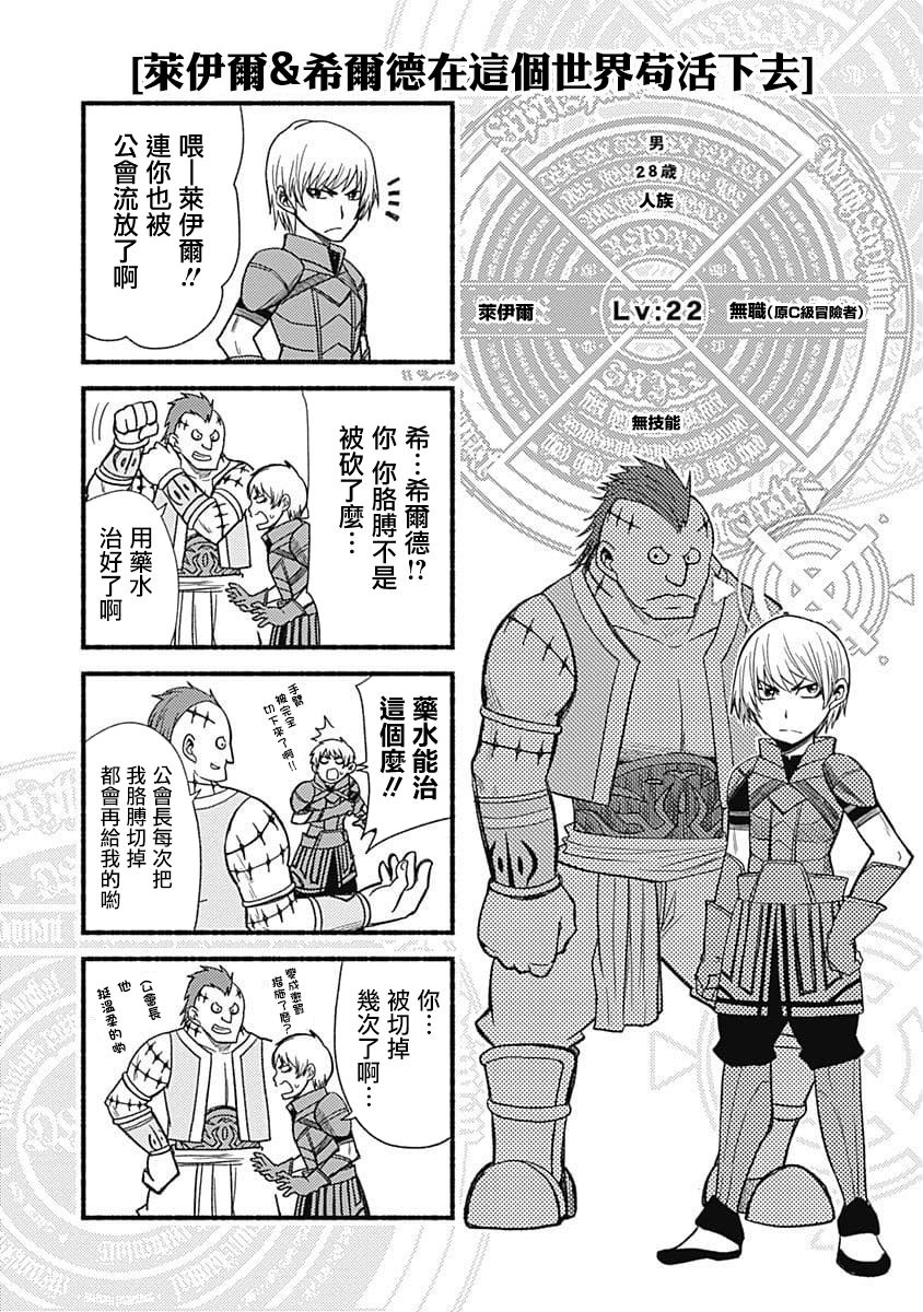 用剪切&粘貼在這個世界活下去 - 第07話 - 4