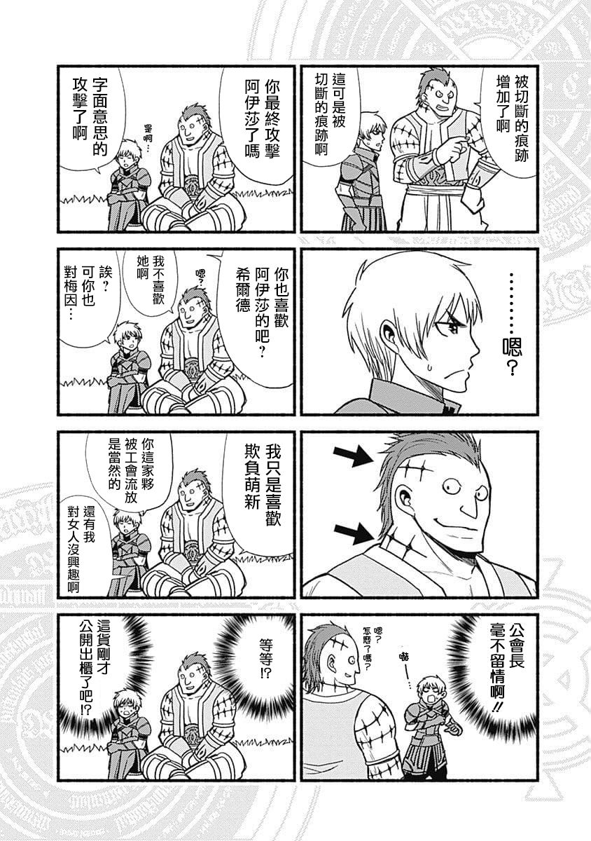用剪切&粘貼在這個世界活下去 - 第07話 - 5