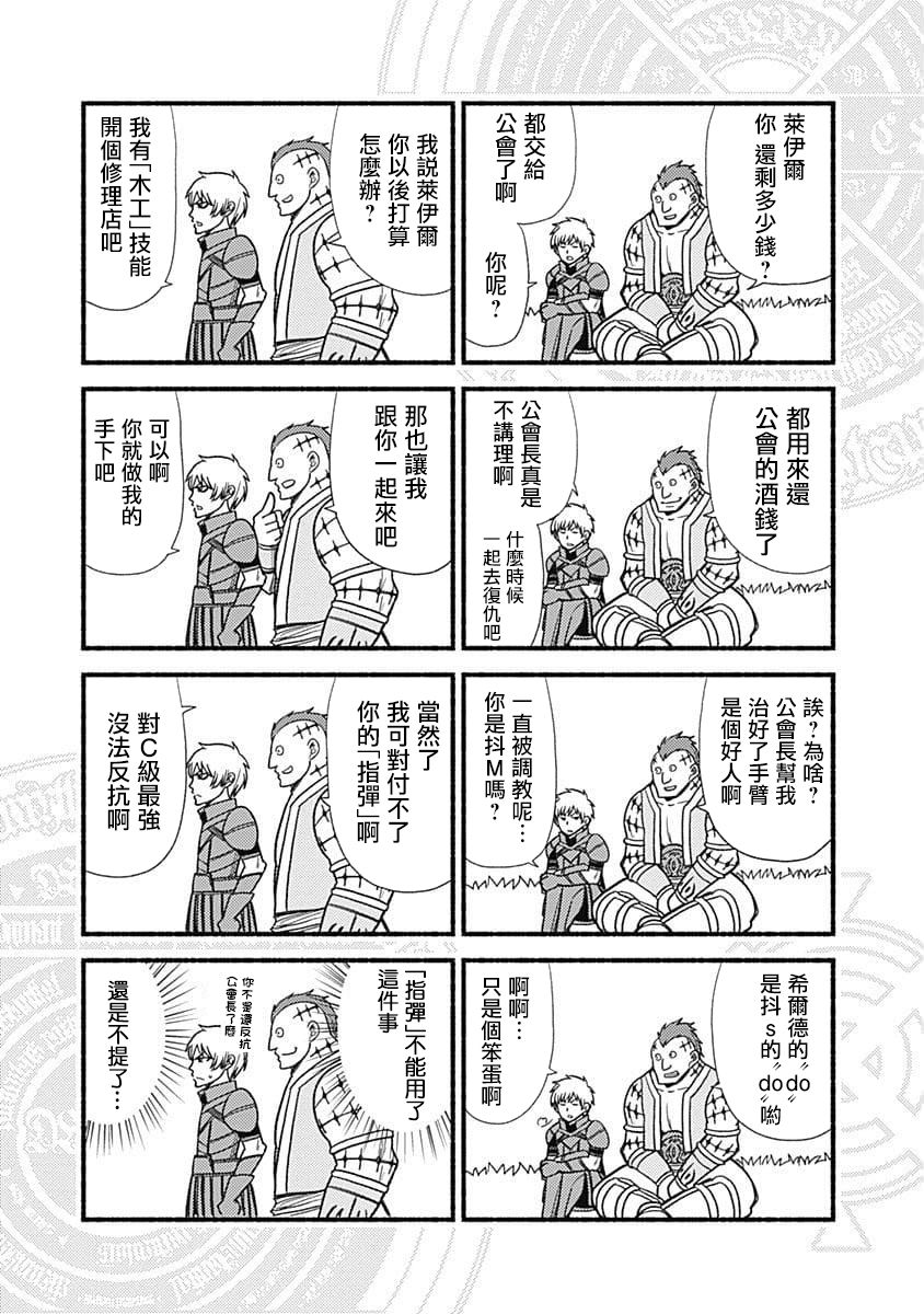 用剪切&粘貼在這個世界活下去 - 第07話 - 6