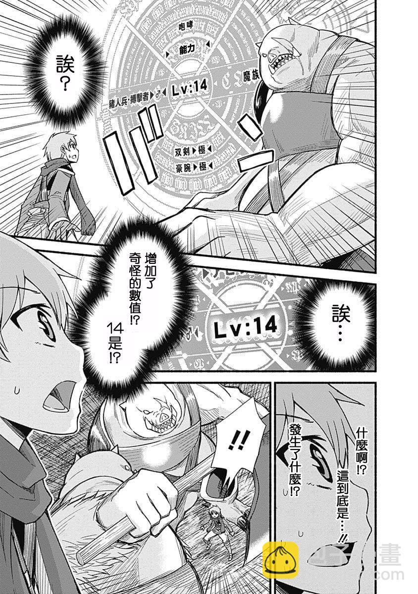 用剪切&粘貼在這個世界活下去 - 第07話 - 4