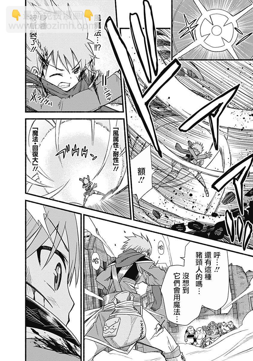 用剪切&粘貼在這個世界活下去 - 第07話 - 3