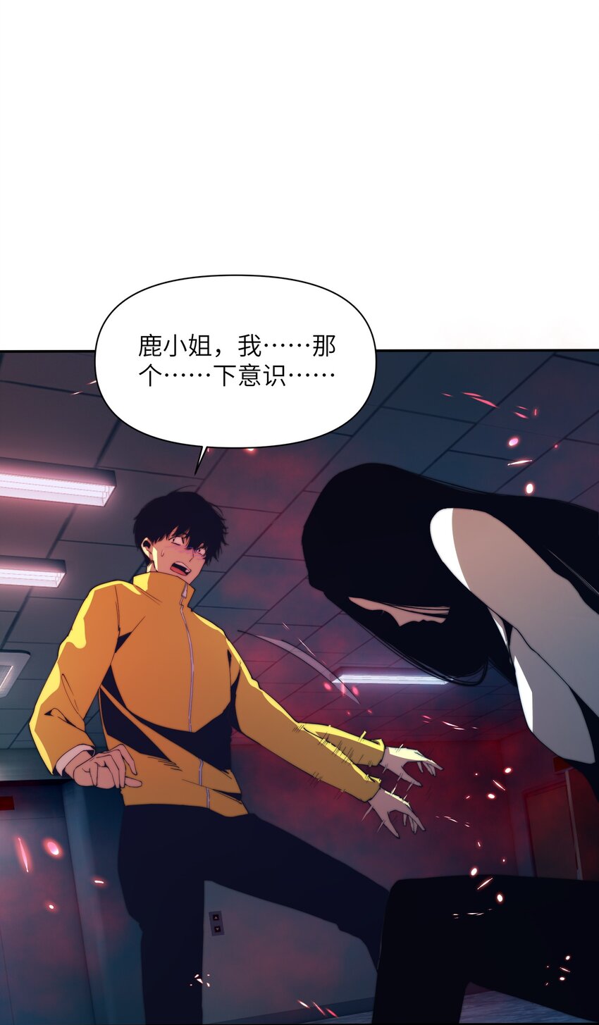 永劫108 - 007 合作(1/2) - 3