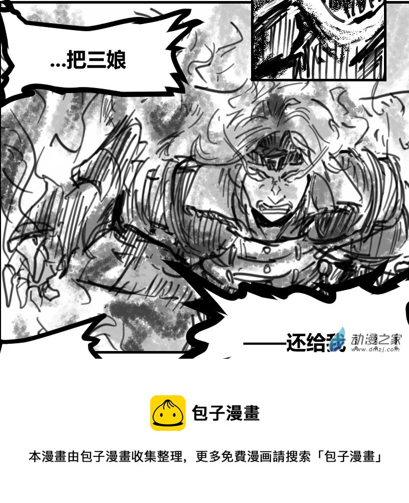 第06话 天人廊桥的噩梦-第13话