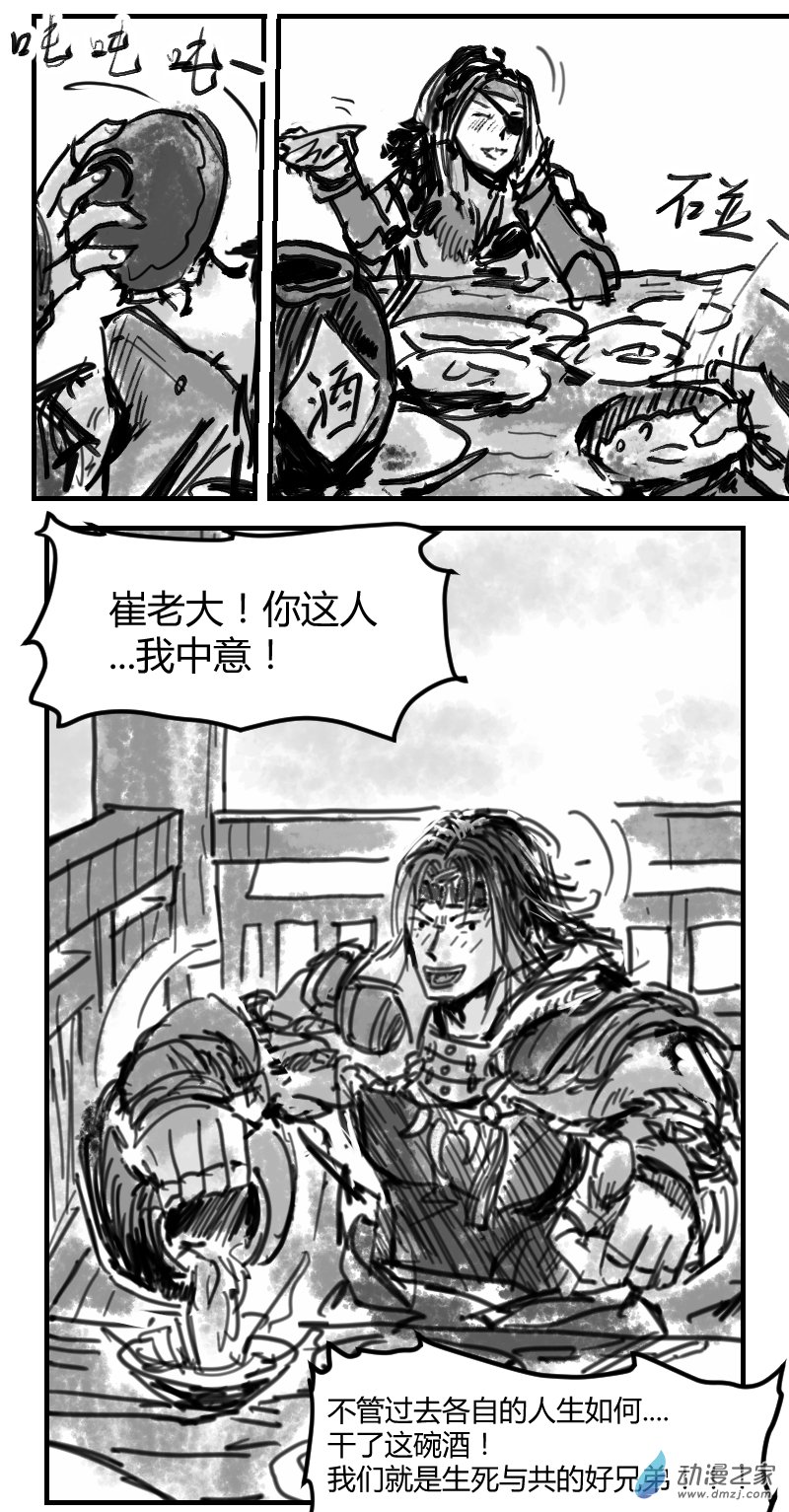 第06话 天人廊桥的噩梦-第13话