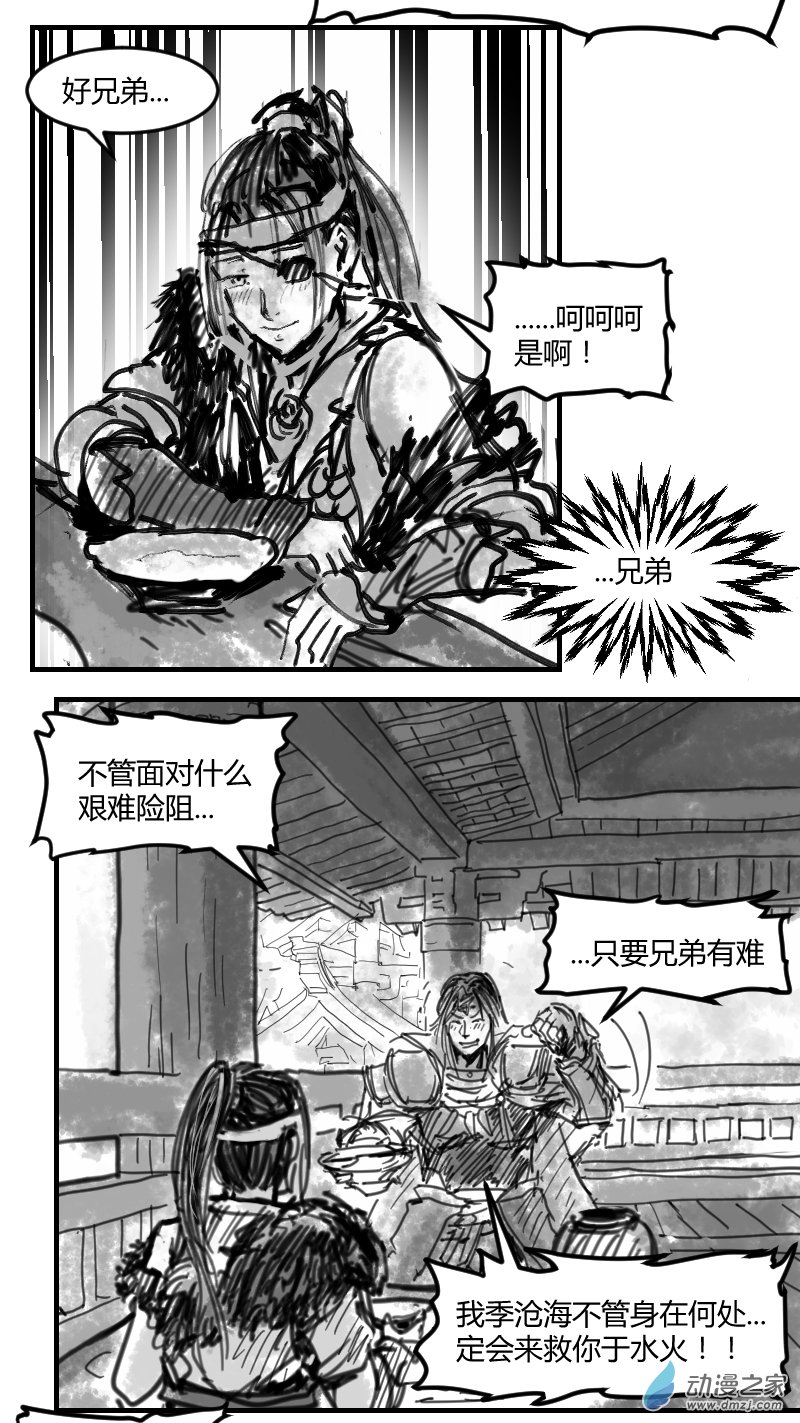 第06话 天人廊桥的噩梦-第13话