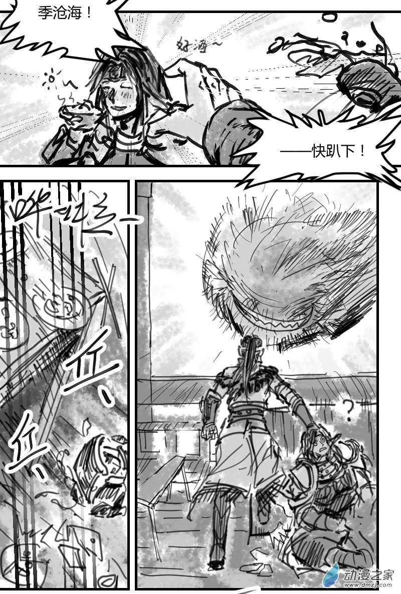 第06话 天人廊桥的噩梦-第13话