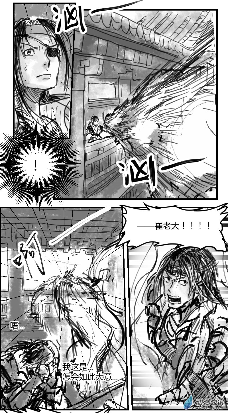 第06话 天人廊桥的噩梦-第13话