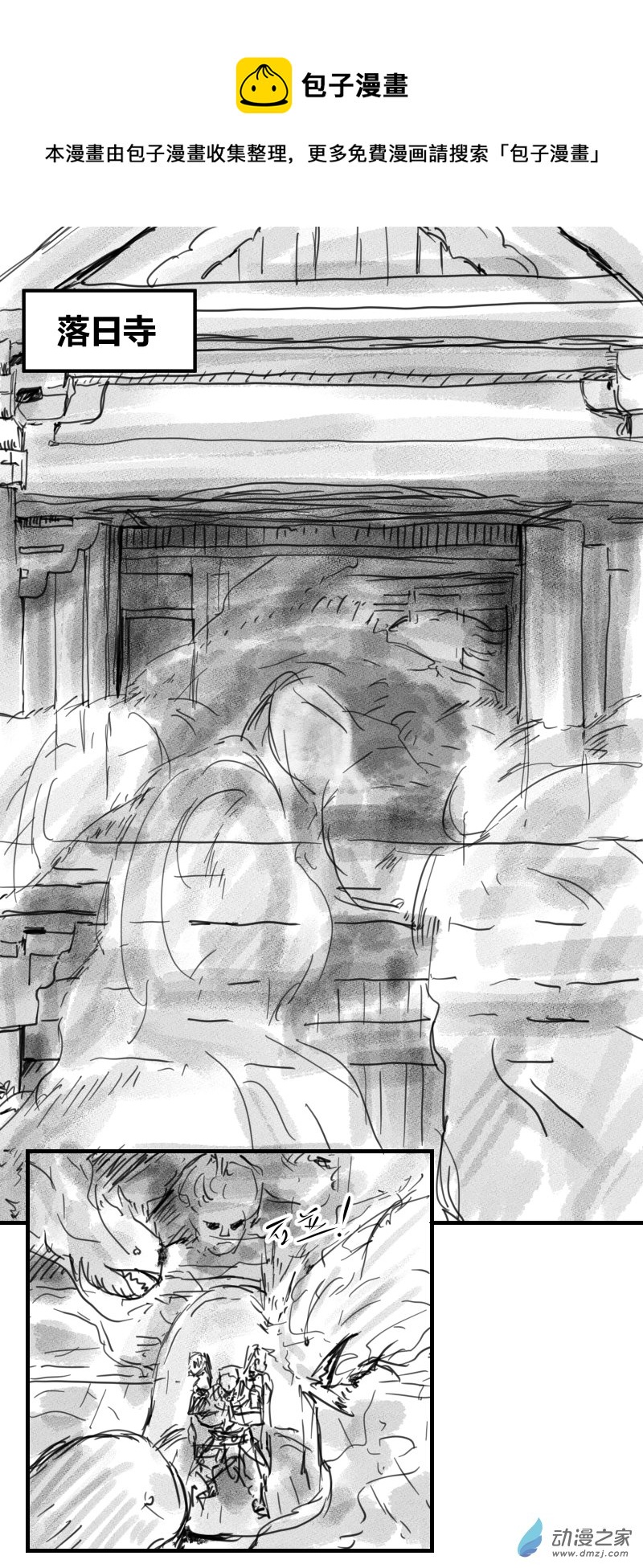 第07话 永劫将至-第15话