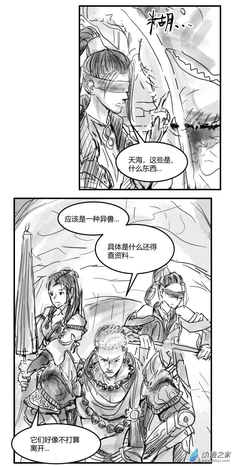 第07话 永劫将至-第15话