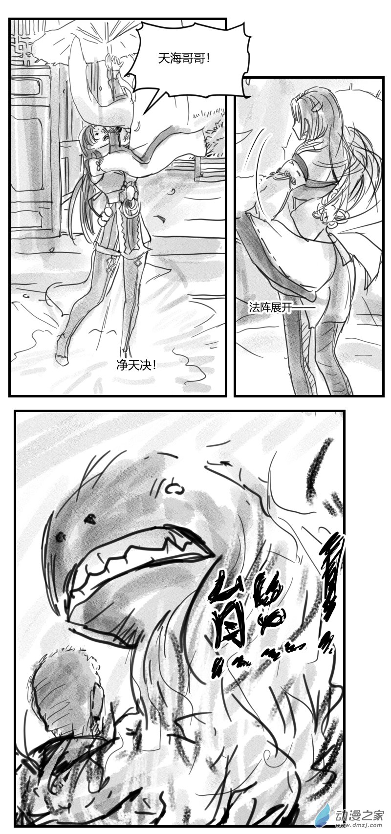 第07话 永劫将至-第15话