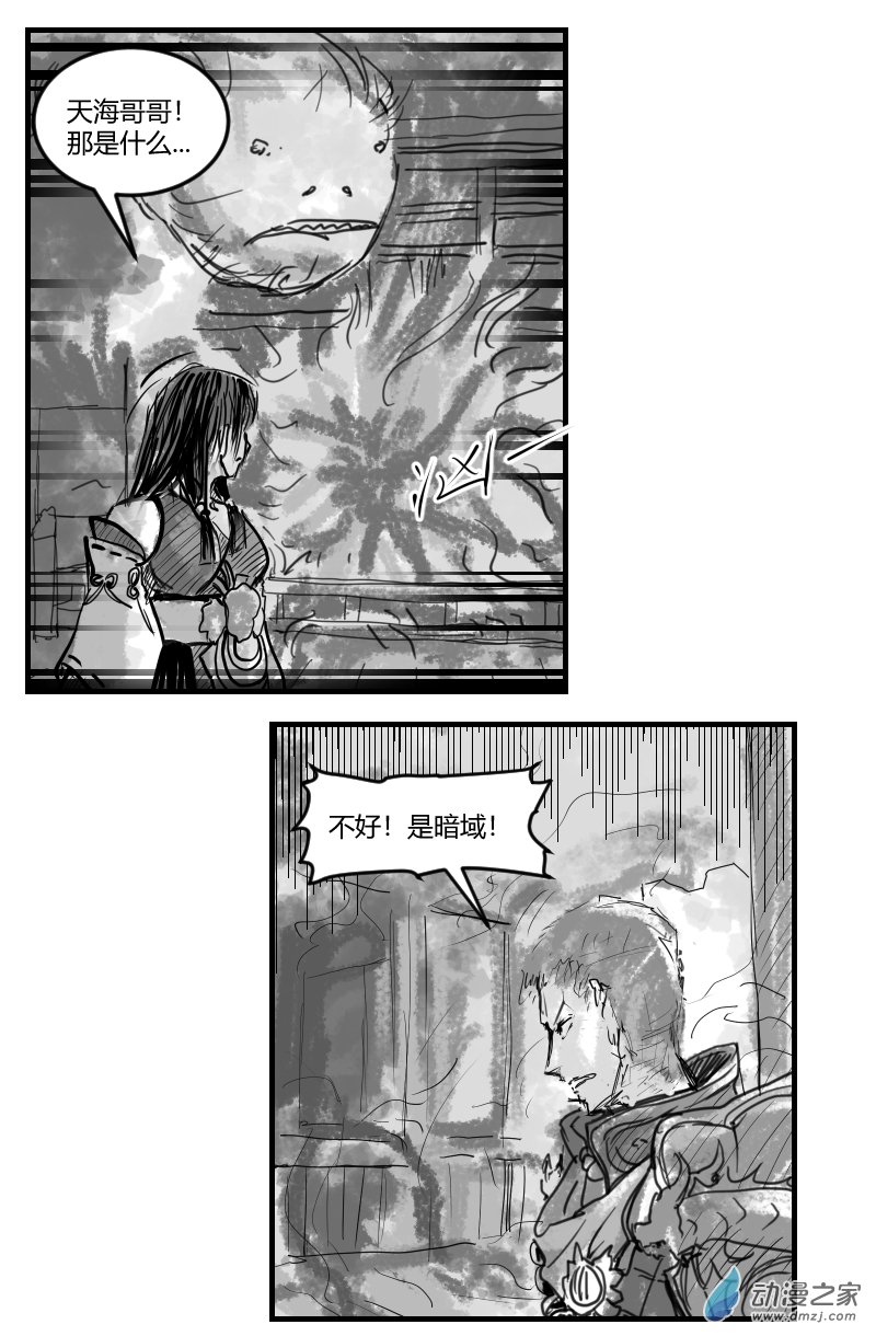 第08话  在这无尽的痛苦中颤抖吧-第17话