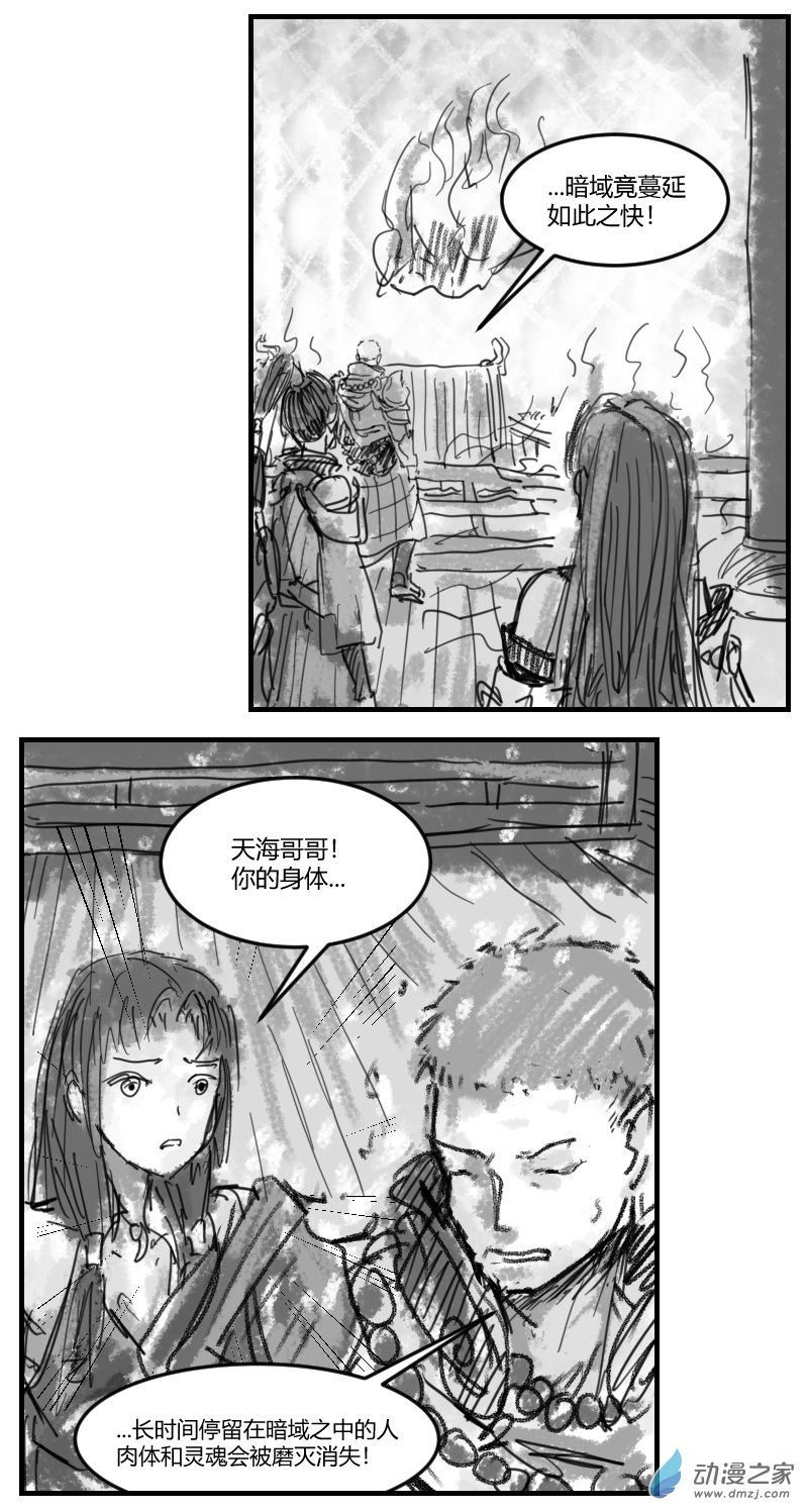 第08话  在这无尽的痛苦中颤抖吧-第17话