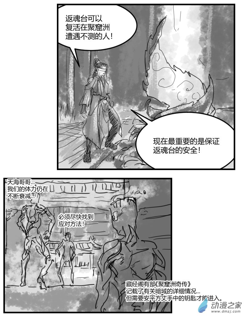 第08话  在这无尽的痛苦中颤抖吧-第17话