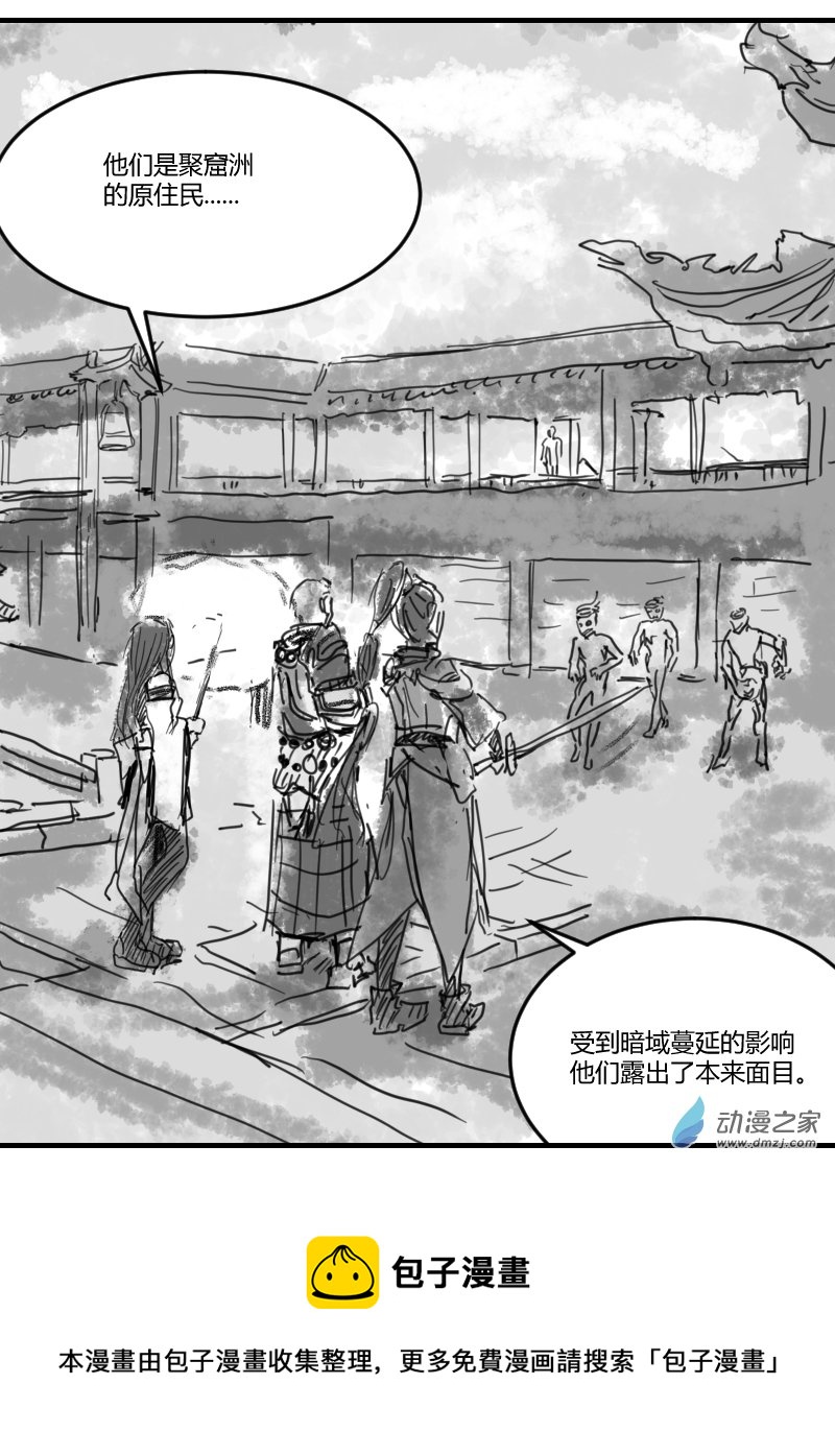 第08话  在这无尽的痛苦中颤抖吧-第17话