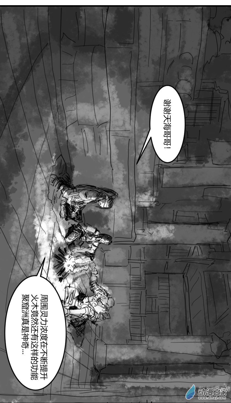 第14话  活着-第23话