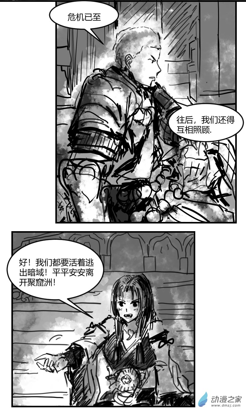 第14话  活着-第23话