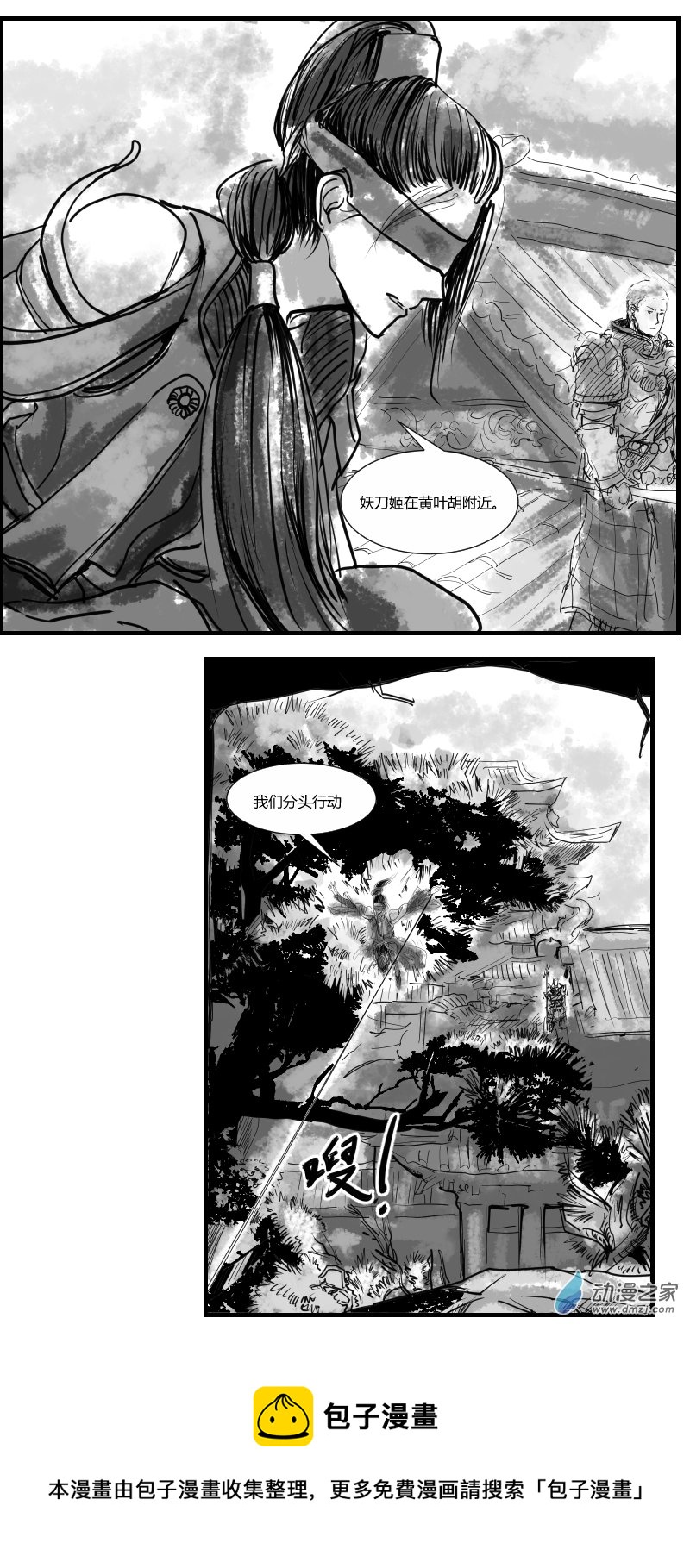 第16话 打野-第25话